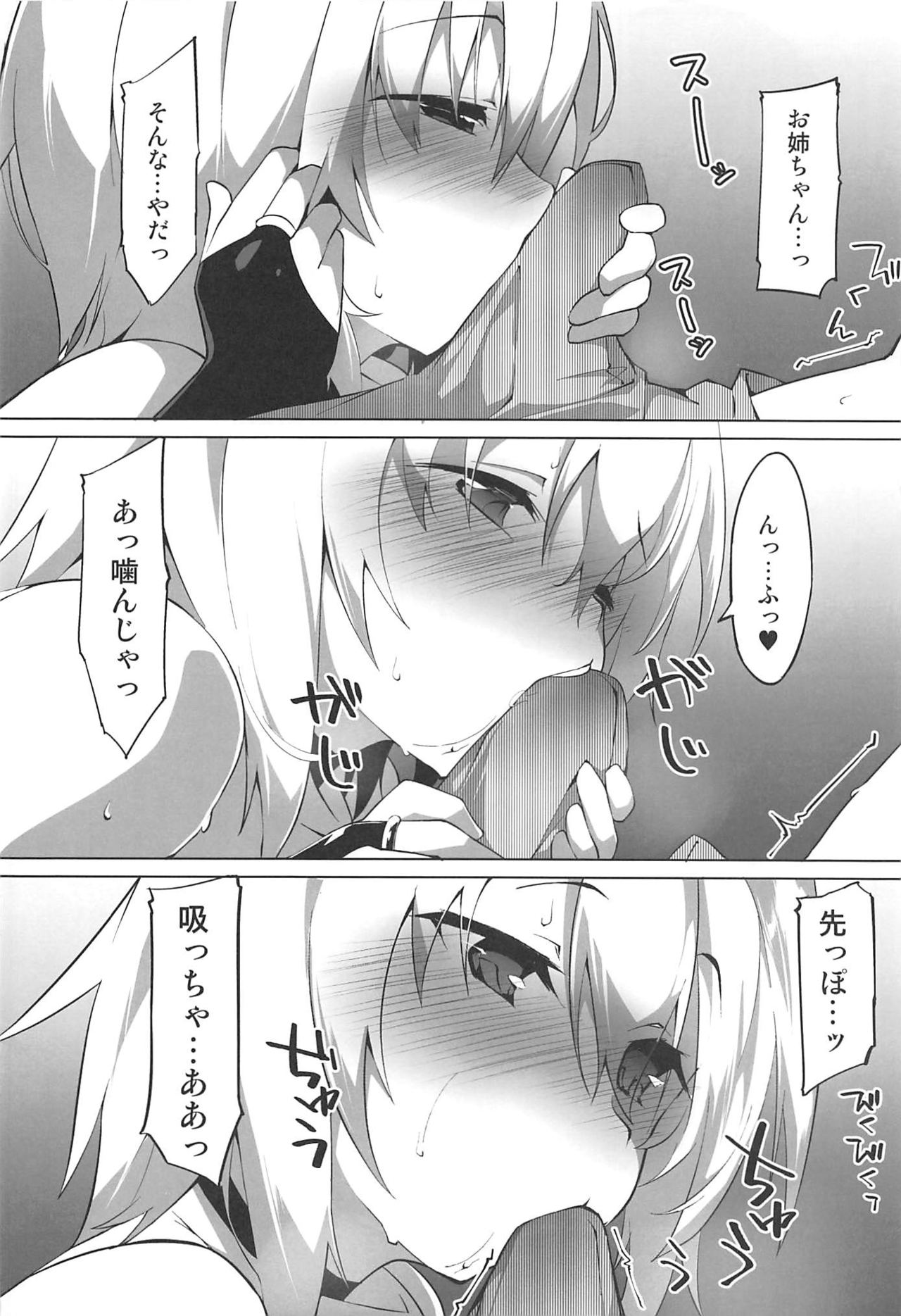 Hatsujou Wanko no Shotagui SEX page 9 full