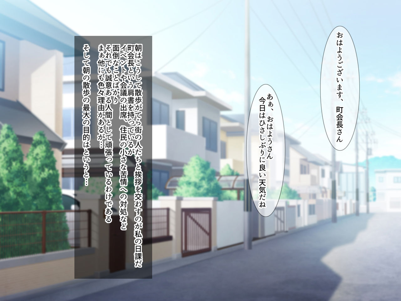 BOSHIKANTETSU page 2 full
