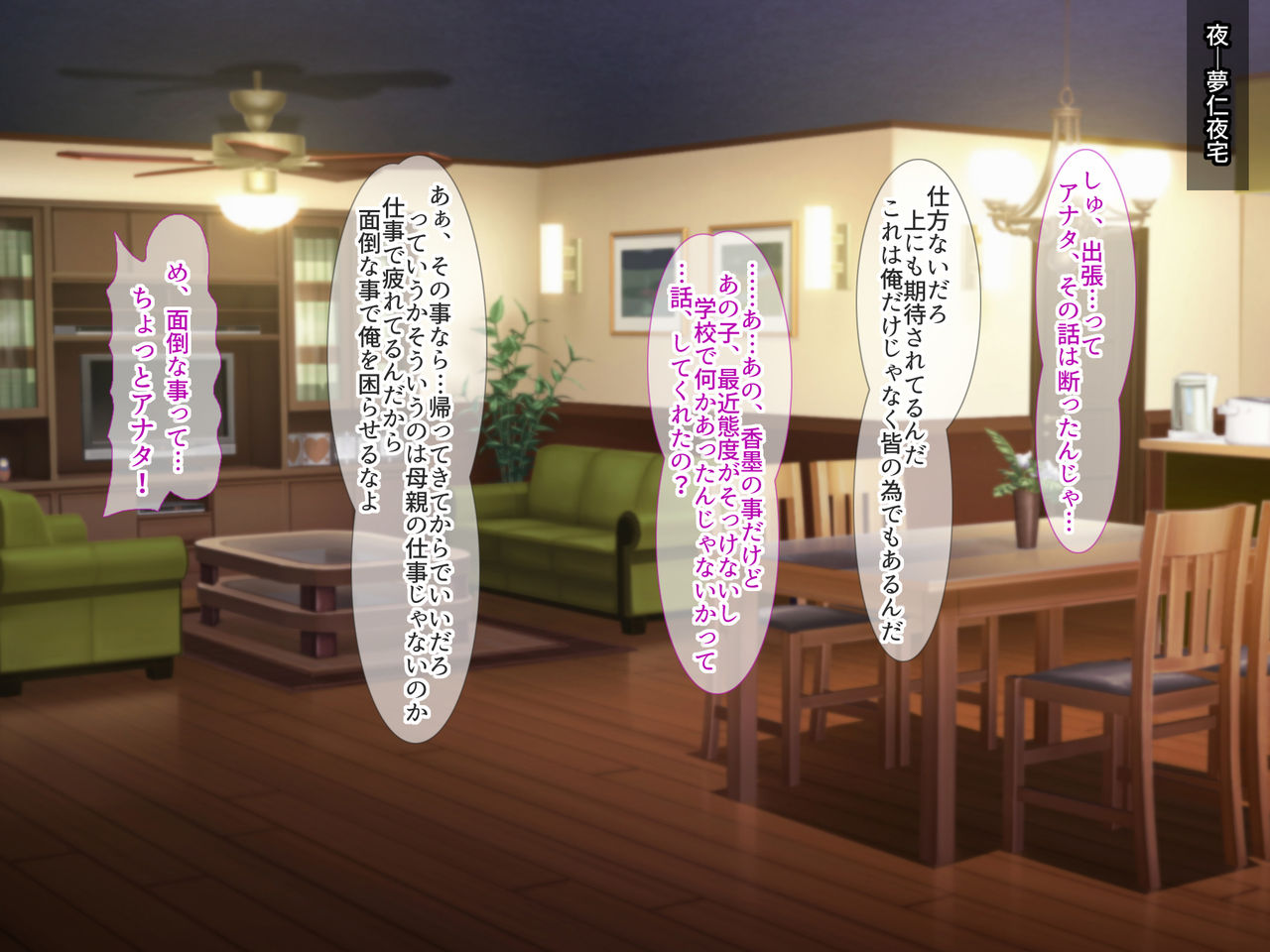 BOSHIKANTETSU page 6 full