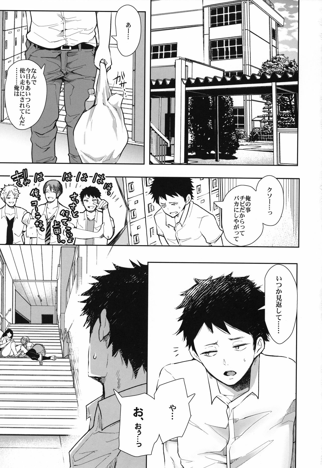 Shirokuro Gal Senpai's ga Ecchi o Kongan Shite Kita!!! page 4 full