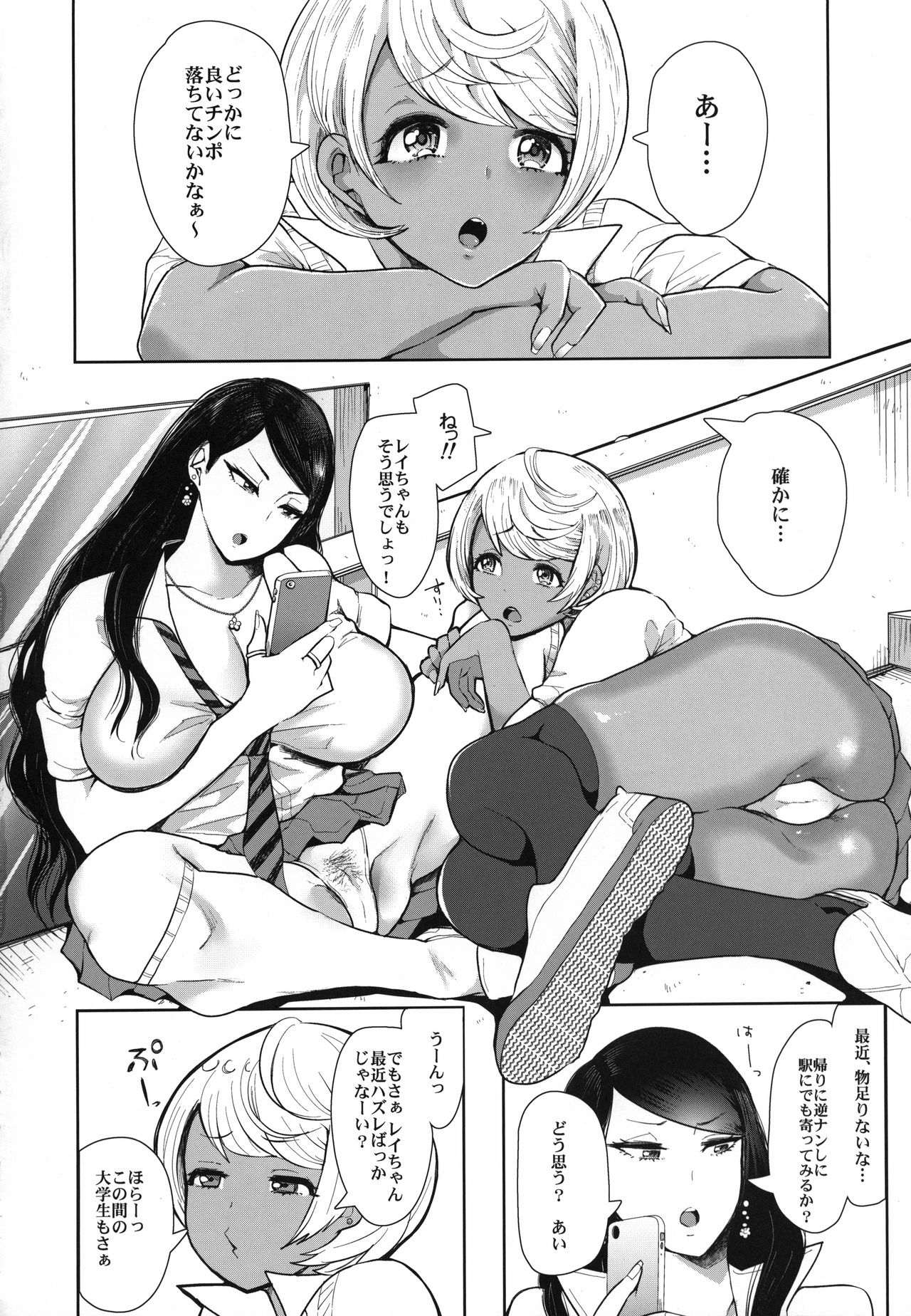 Shirokuro Gal Senpai's ga Ecchi o Kongan Shite Kita!!! page 5 full