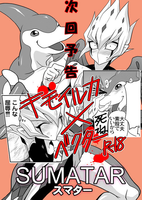 Shingetsu Rei o, Nnekketsu Shidouudaa!!! page 10 full