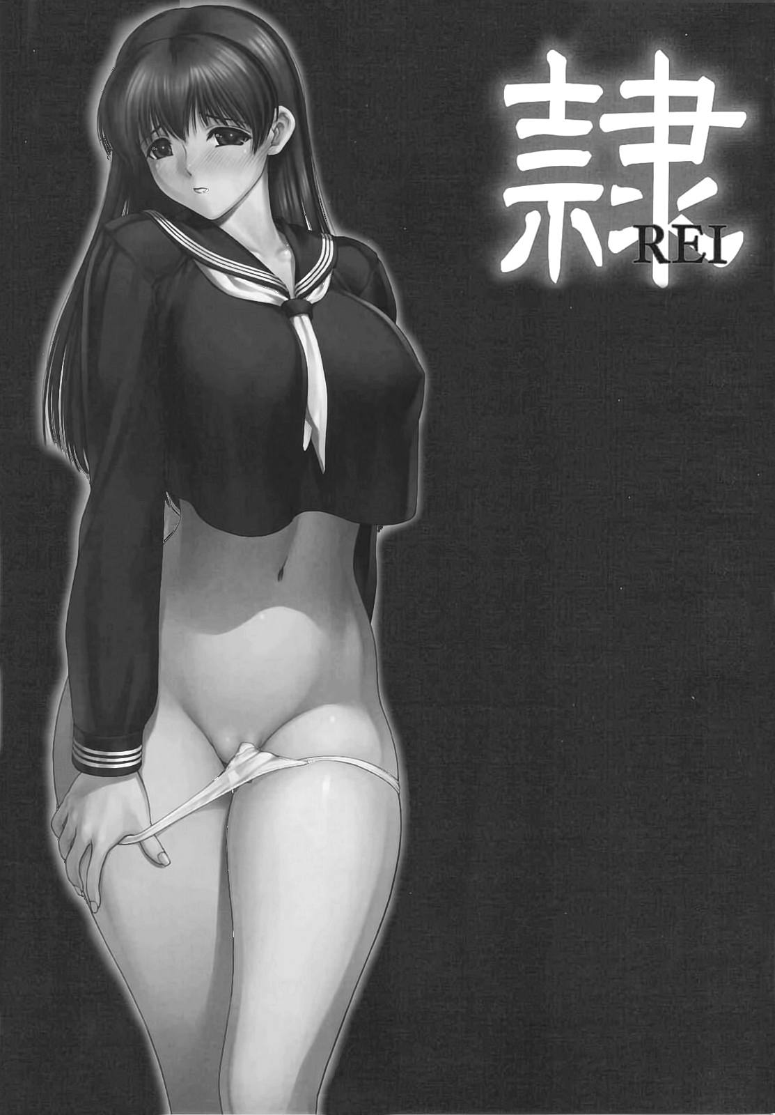 -REI- REI07：CHAPTER06 - Slave to the Grind - | Esclava de la Rutina 07 page 2 full
