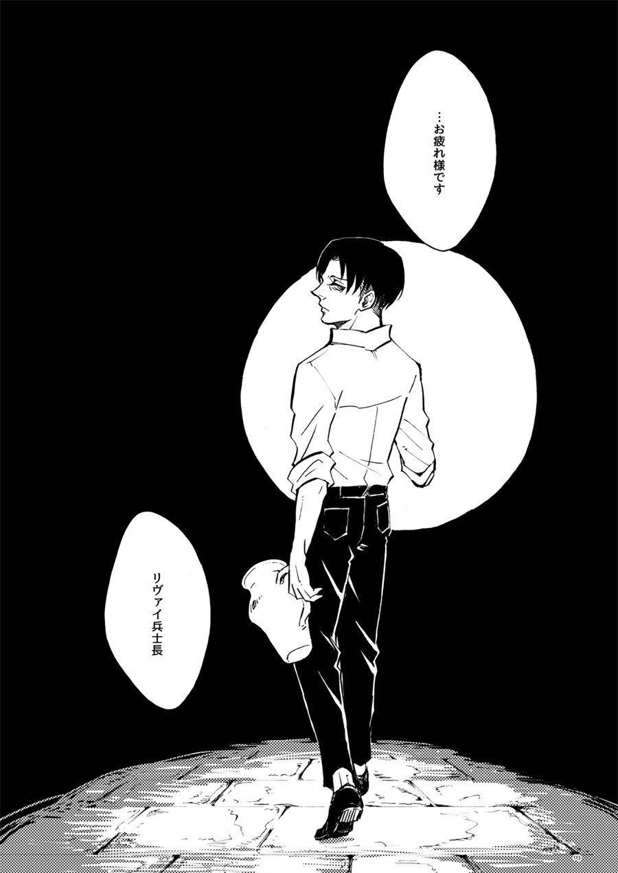   【WEB Sairoku】 Silent Roar【Shingeki no Kyojin】 page 2 full