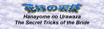 Hanayome no Urawaza cover