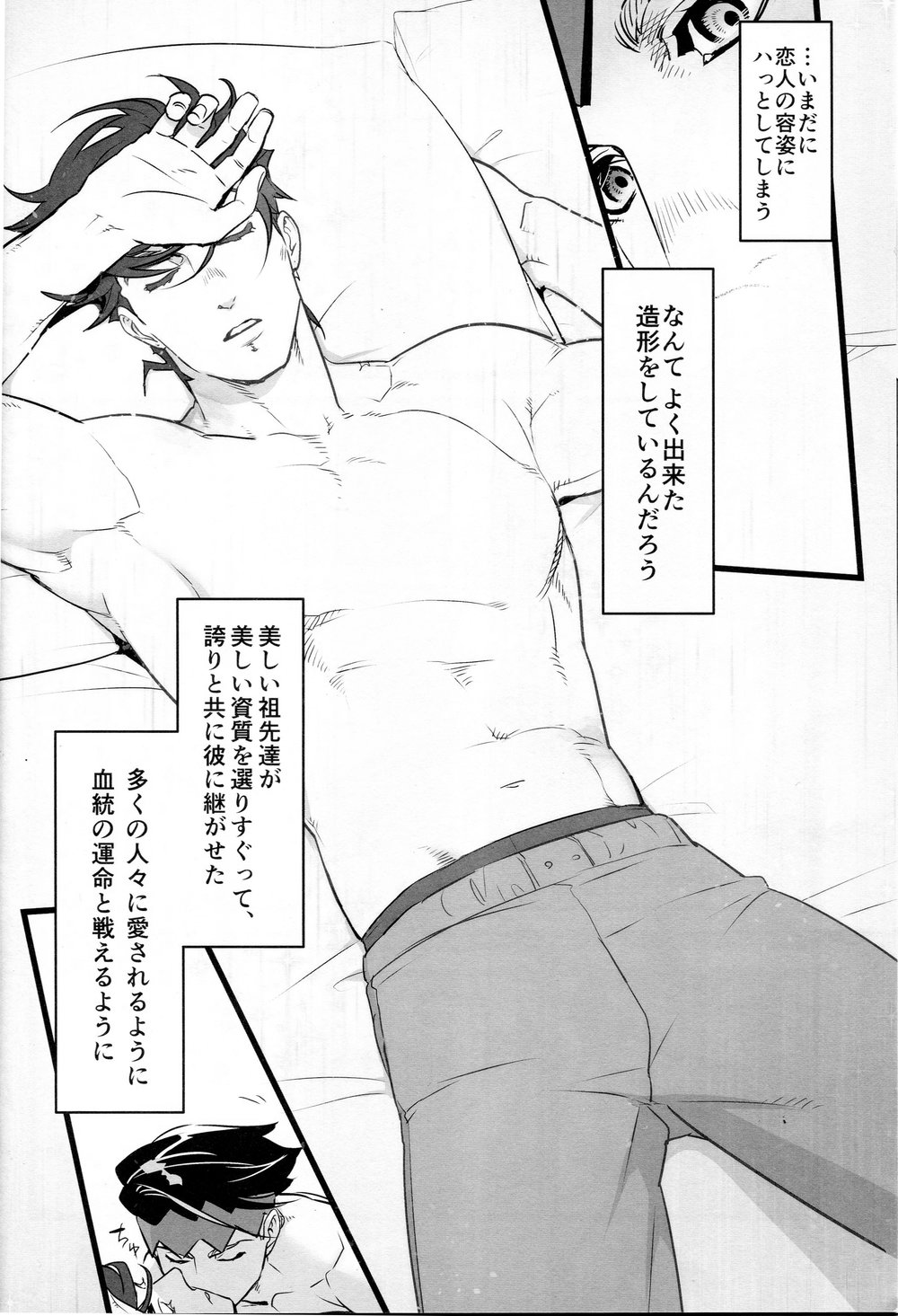 J x R page 7 full