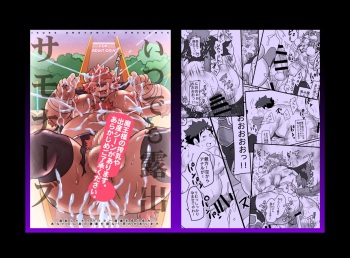 Itsudemo Roshutsu Summoners cover