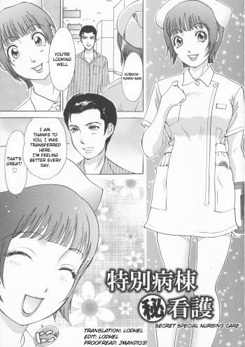 Tokubetsu byoutou hi kango | Secret Special Nursing Care cover