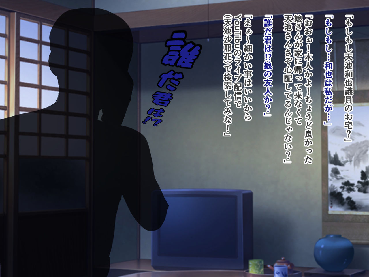 Papa Tasukete! Yuukai Sareta Ojou-sama ga Namahaishin de Miseshime ni Hentai Kaizou Sarete Iku... page 6 full