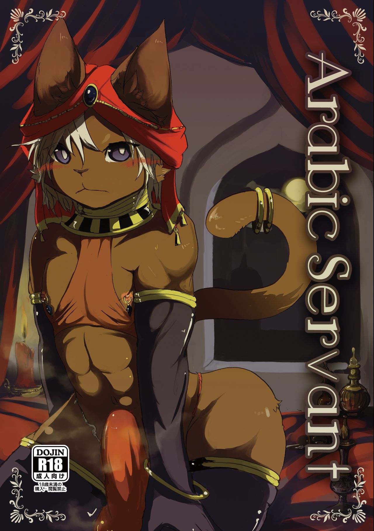 ArabicServant page 2 full
