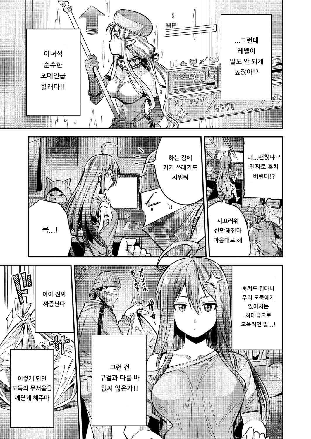 Watashi ga Ittara Mina Shinjau Netoge Haijin wa Tanetsuke Rape saretemo Te ga Hanasenain desu! page 3 full