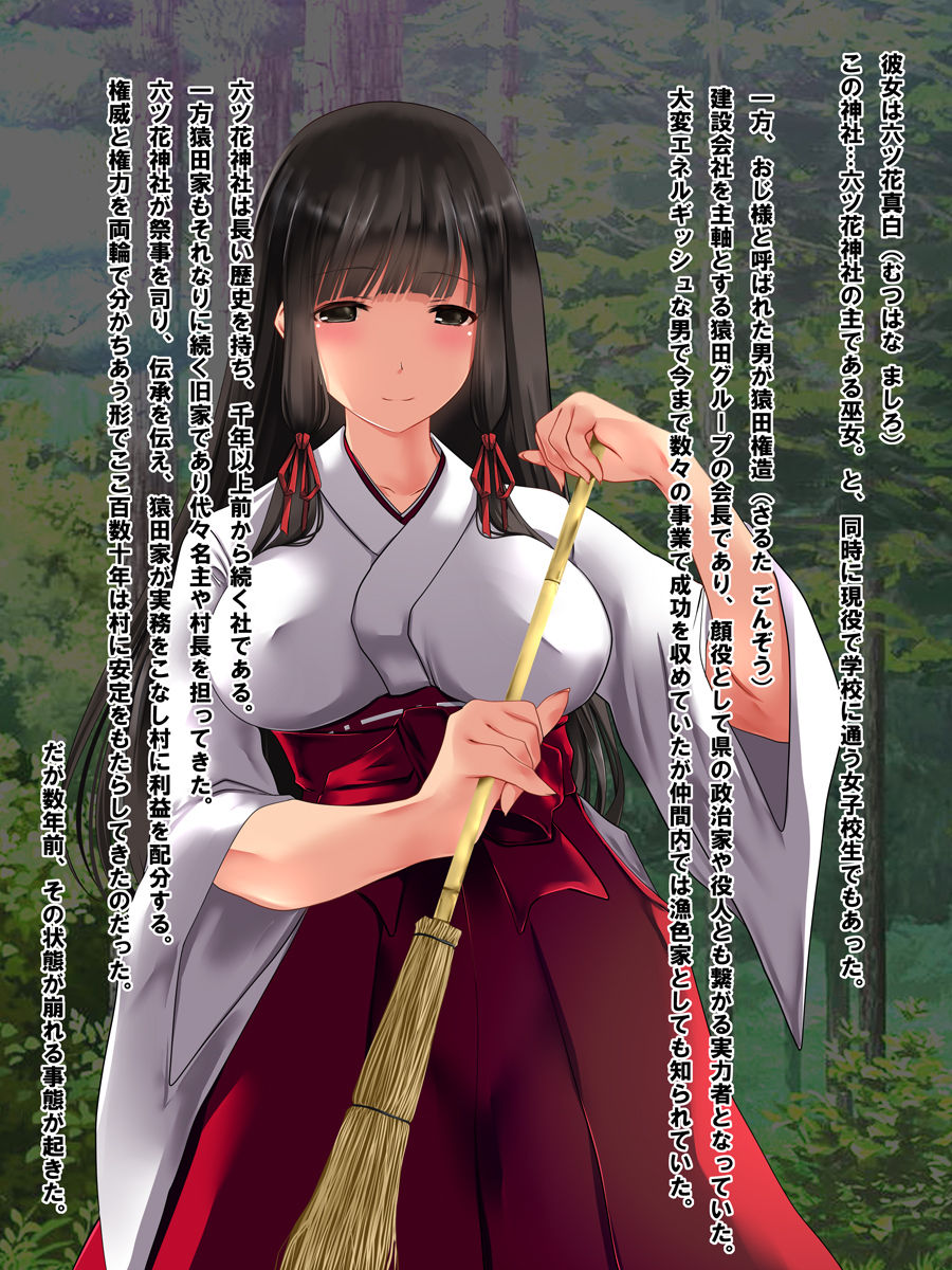 J-Cup High School Shrine Maiden Loses Virginity and Rides Dick to Pregnancy page 5 full