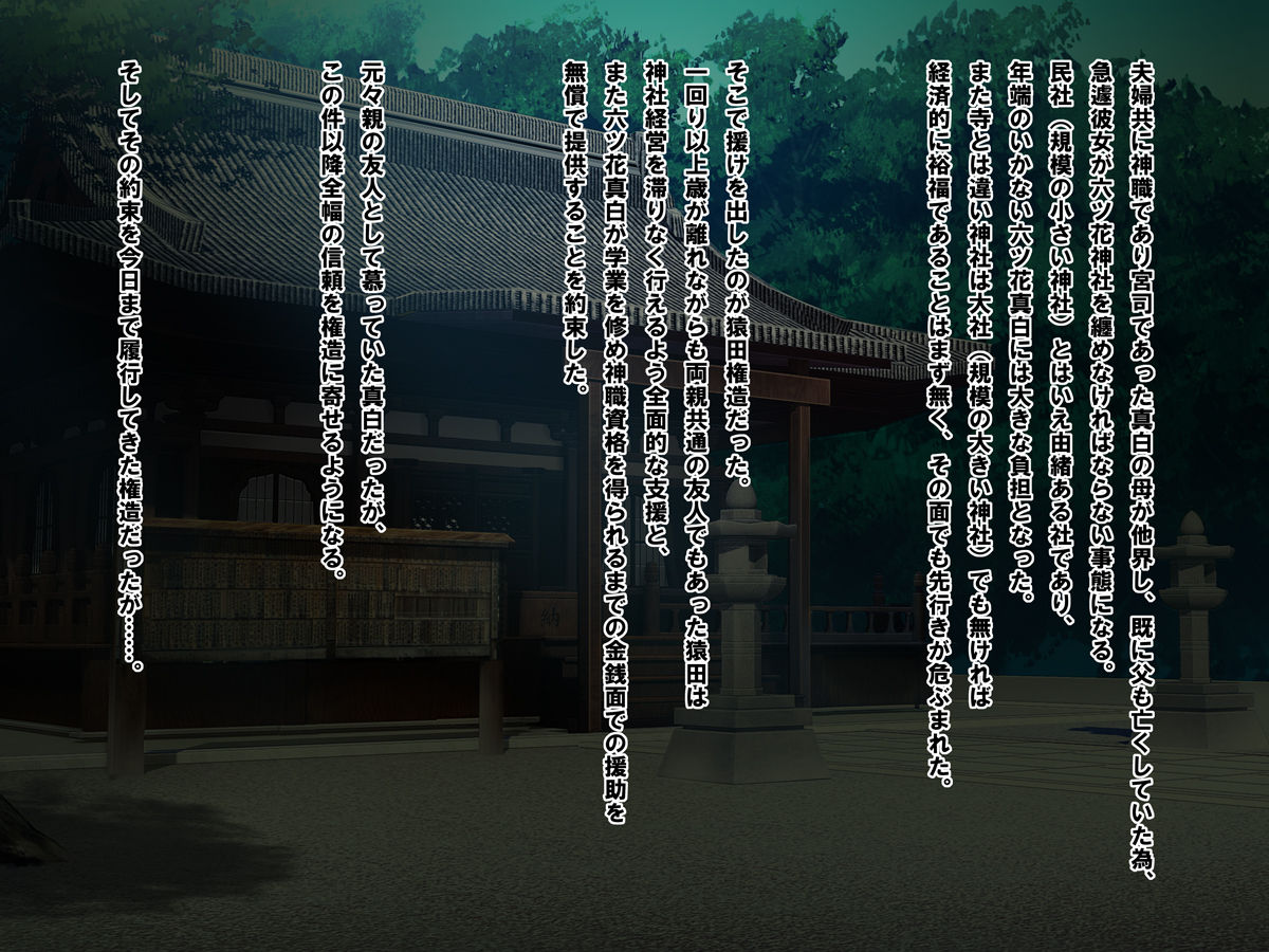 J-Cup High School Shrine Maiden Loses Virginity and Rides Dick to Pregnancy page 6 full