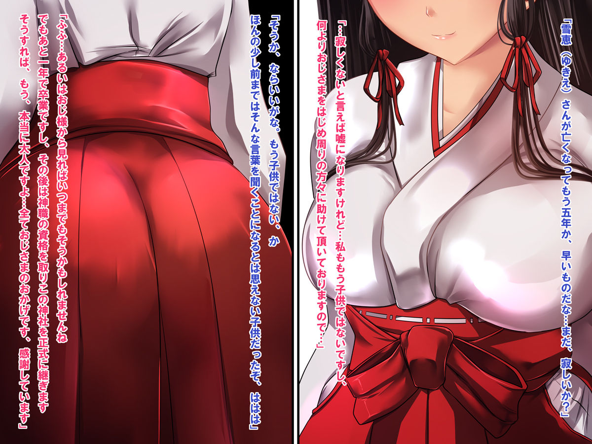 J-Cup High School Shrine Maiden Loses Virginity and Rides Dick to Pregnancy page 7 full