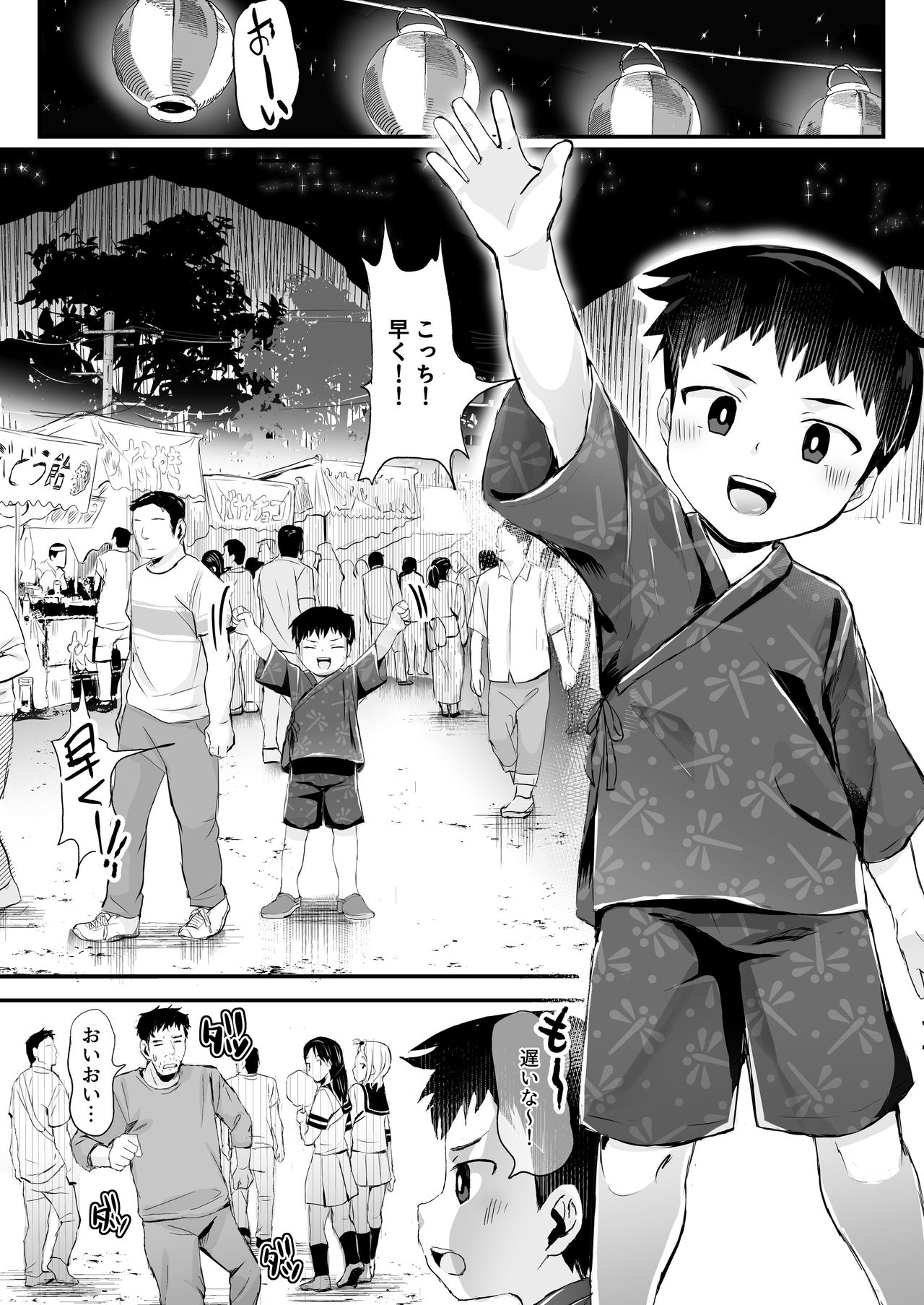 Matsuri ni Ittara xxx! page 5 full