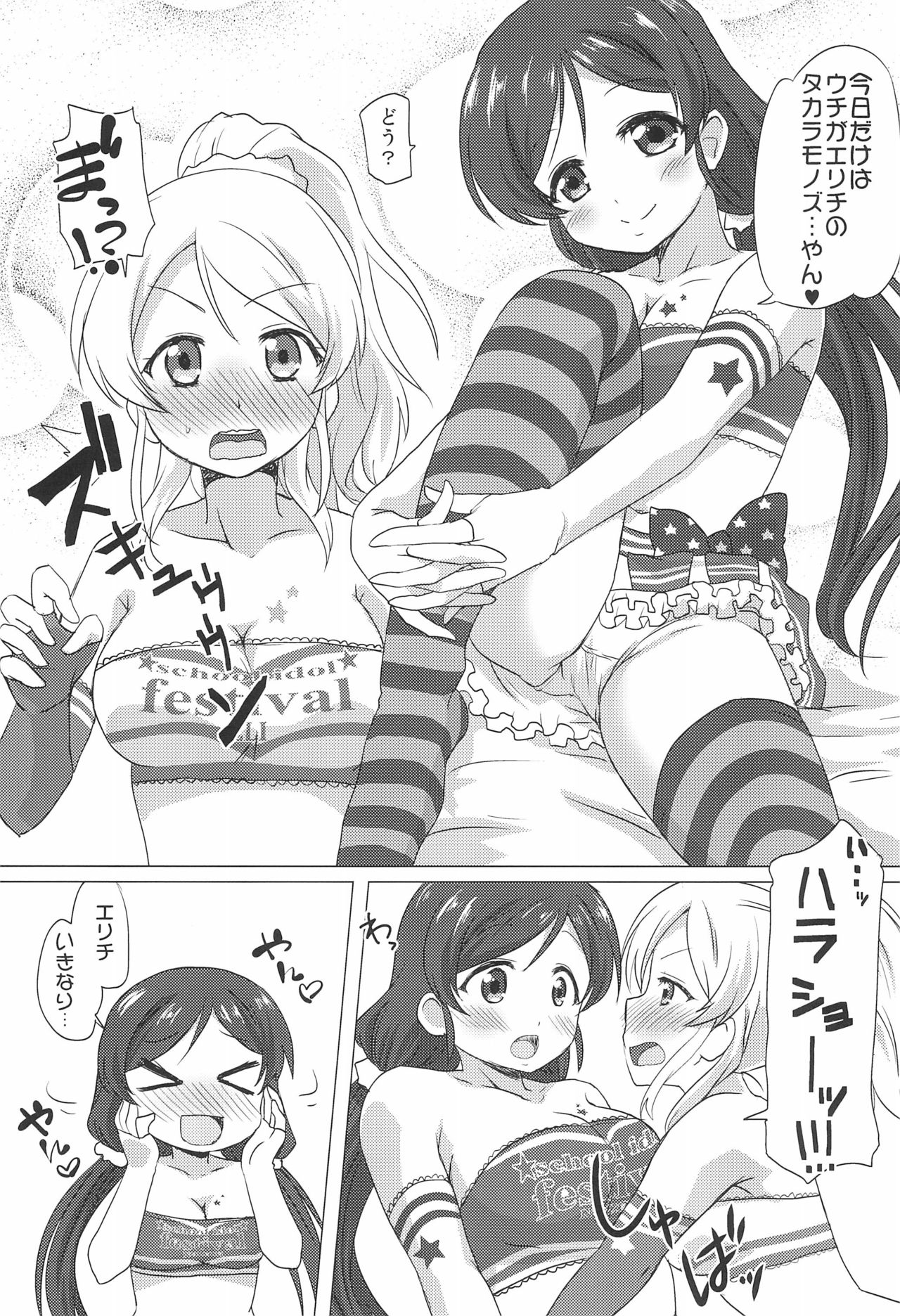 EliNozo Yurix. page 5 full