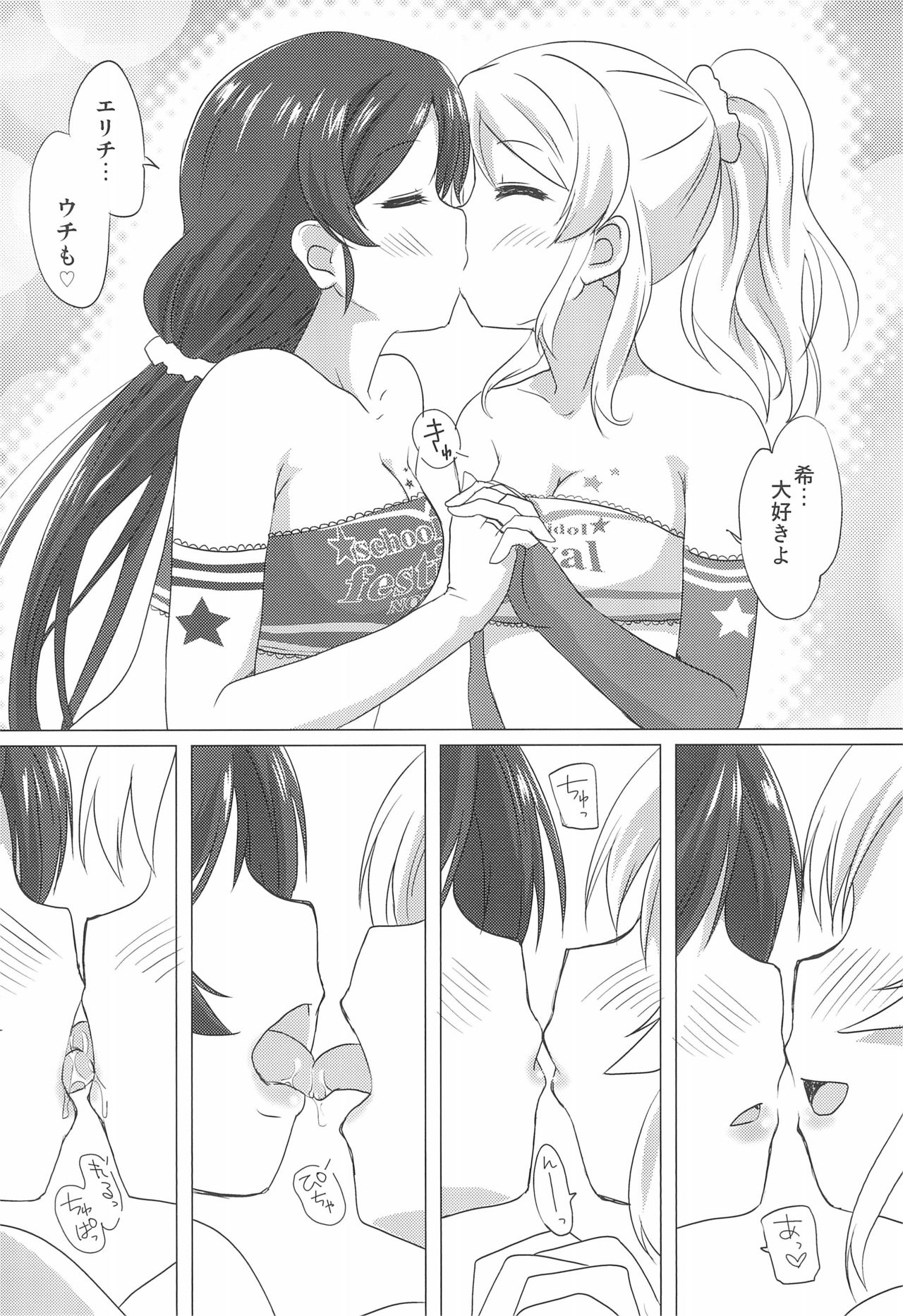 EliNozo Yurix. page 6 full