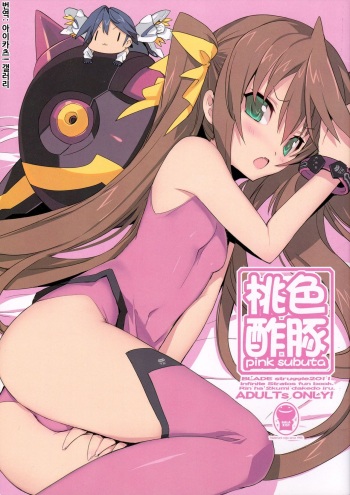 Pink Subuta cover