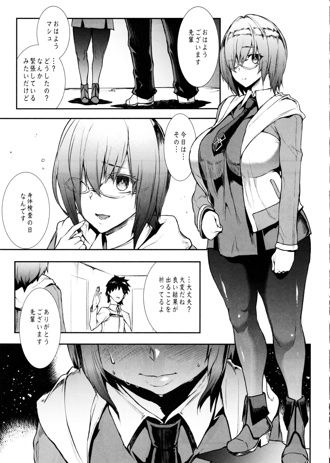 Mash, Rinkan. page 4 full