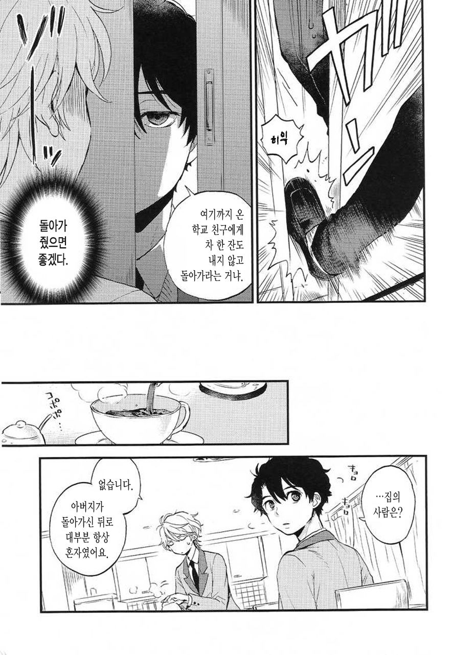 Dare ni mo Ienai Iroiro-goto | 누구에게도 말할 수 없는 여러가지 일 page 7 full