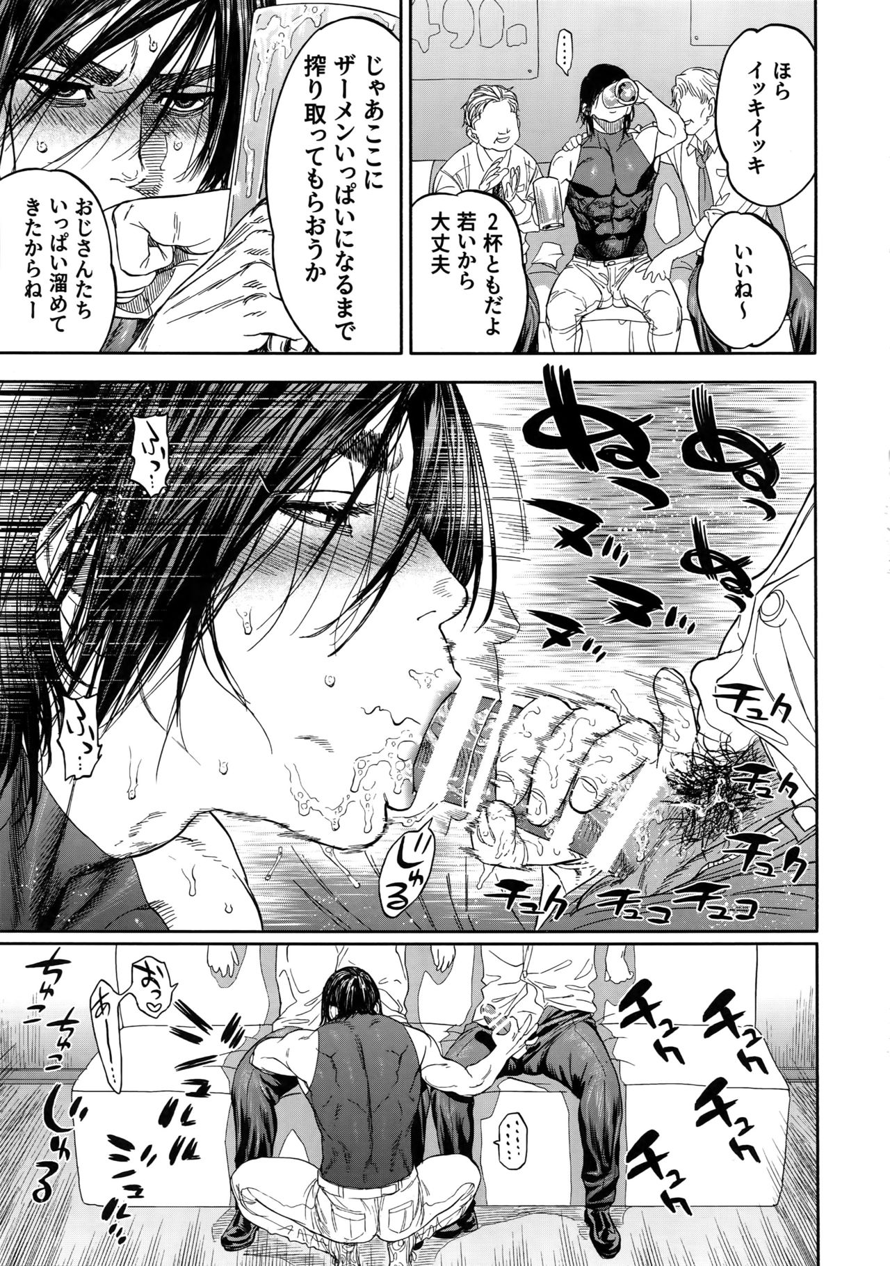 Hataraku Sugimoto-san page 10 full