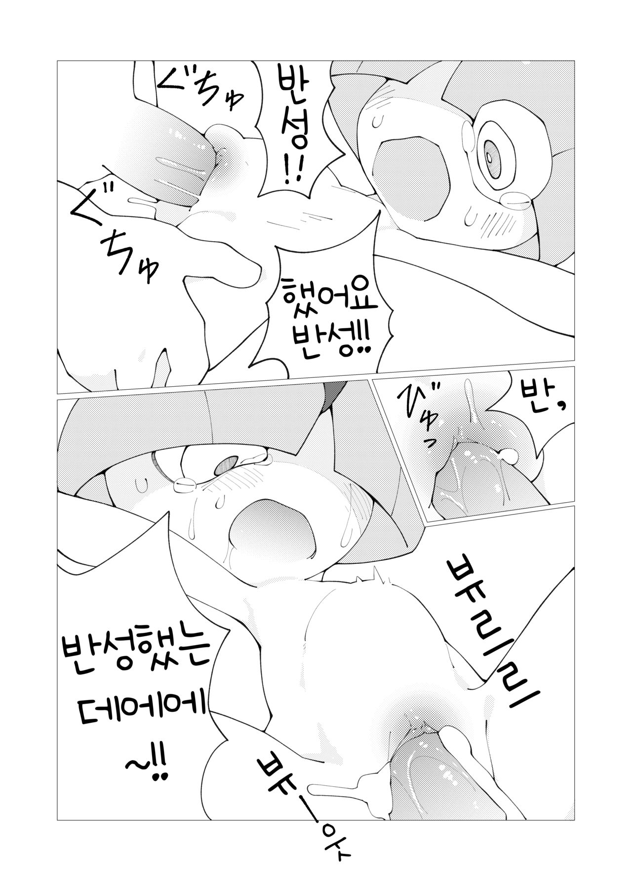 ラルトス躾漫画 page 3 full