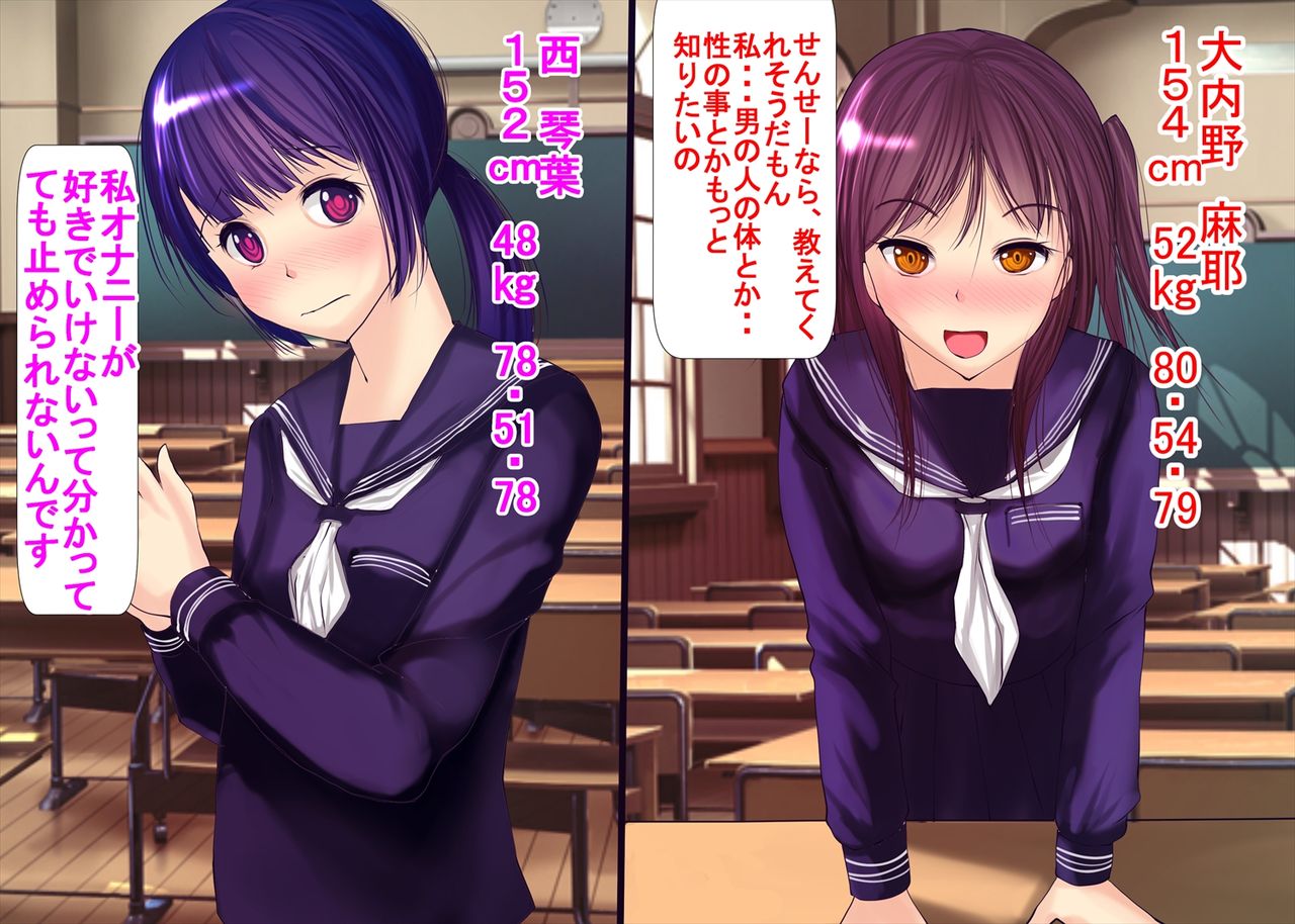 Oshiego no Shoujo o Haramasete Botebara Sex Shimasu page 3 full