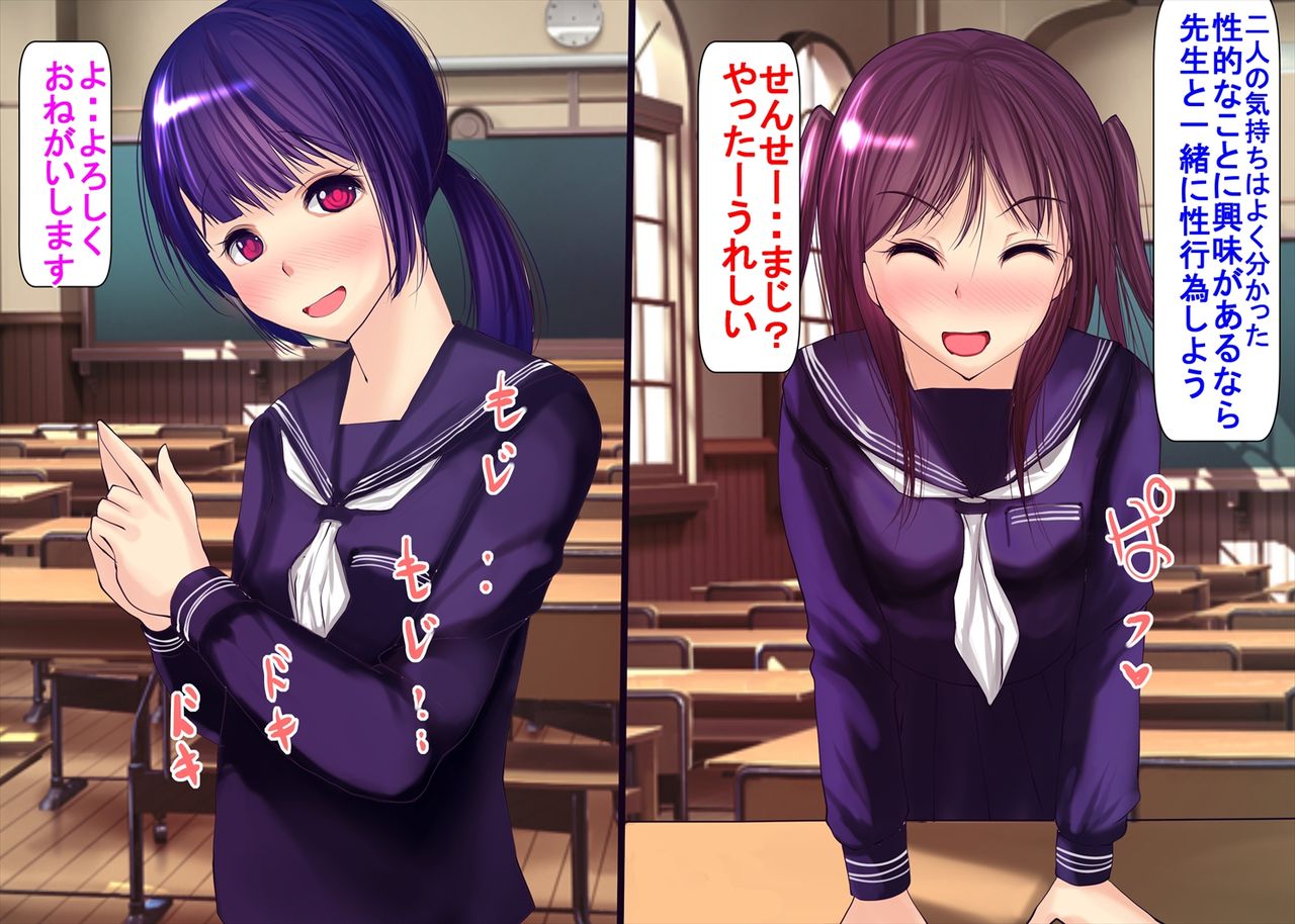 Oshiego no Shoujo o Haramasete Botebara Sex Shimasu page 5 full