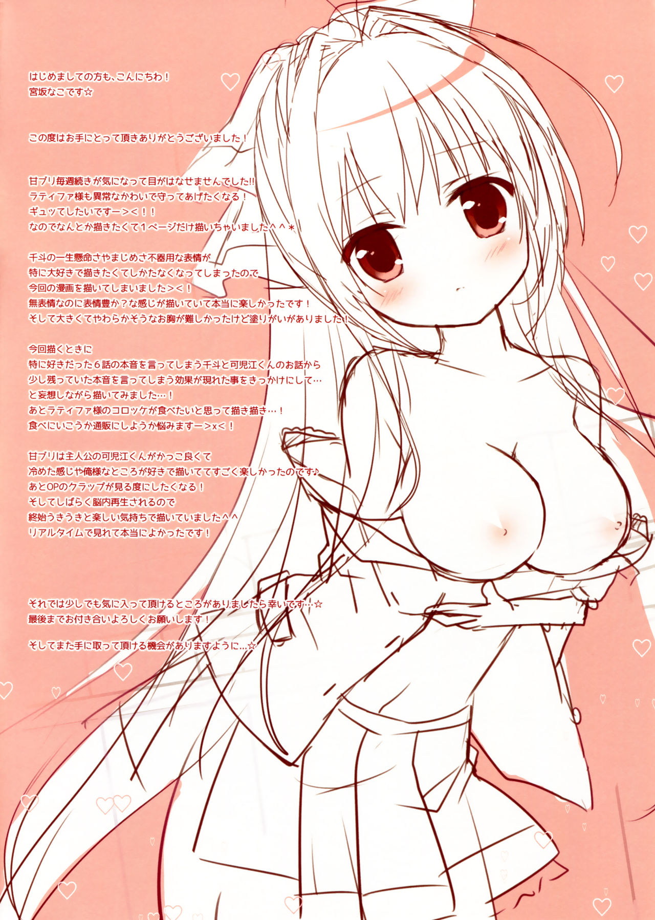 Brilliant Heart page 2 full