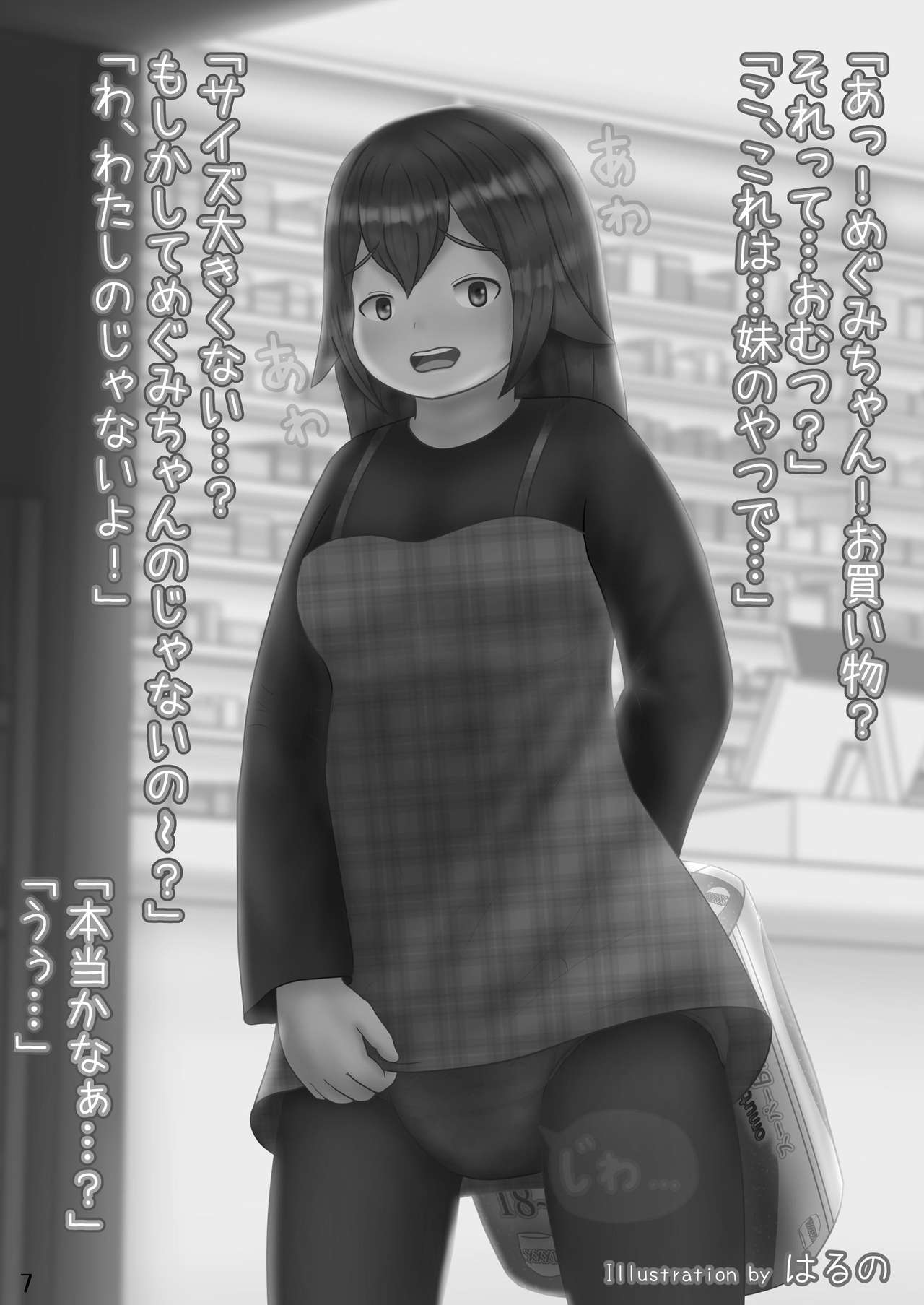 Omu Fes 5 Kaisai Kinen Goudoushi "Omutsukko PARTY! 5" page 7 full