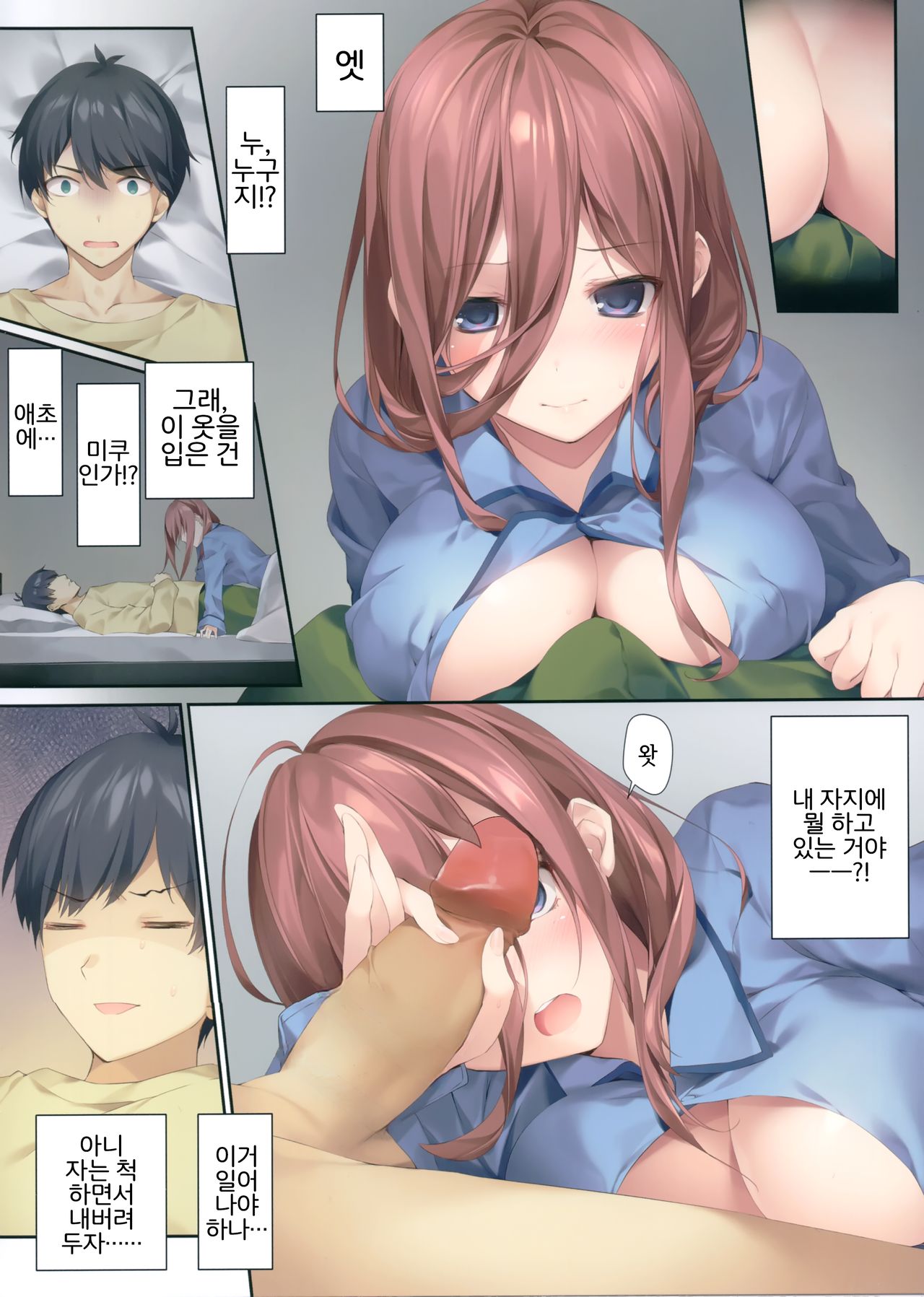 Miku ga Kisei Jijitsu o Tsukuru Hon  | 미쿠가 기정사실을 만드는 책 page 4 full