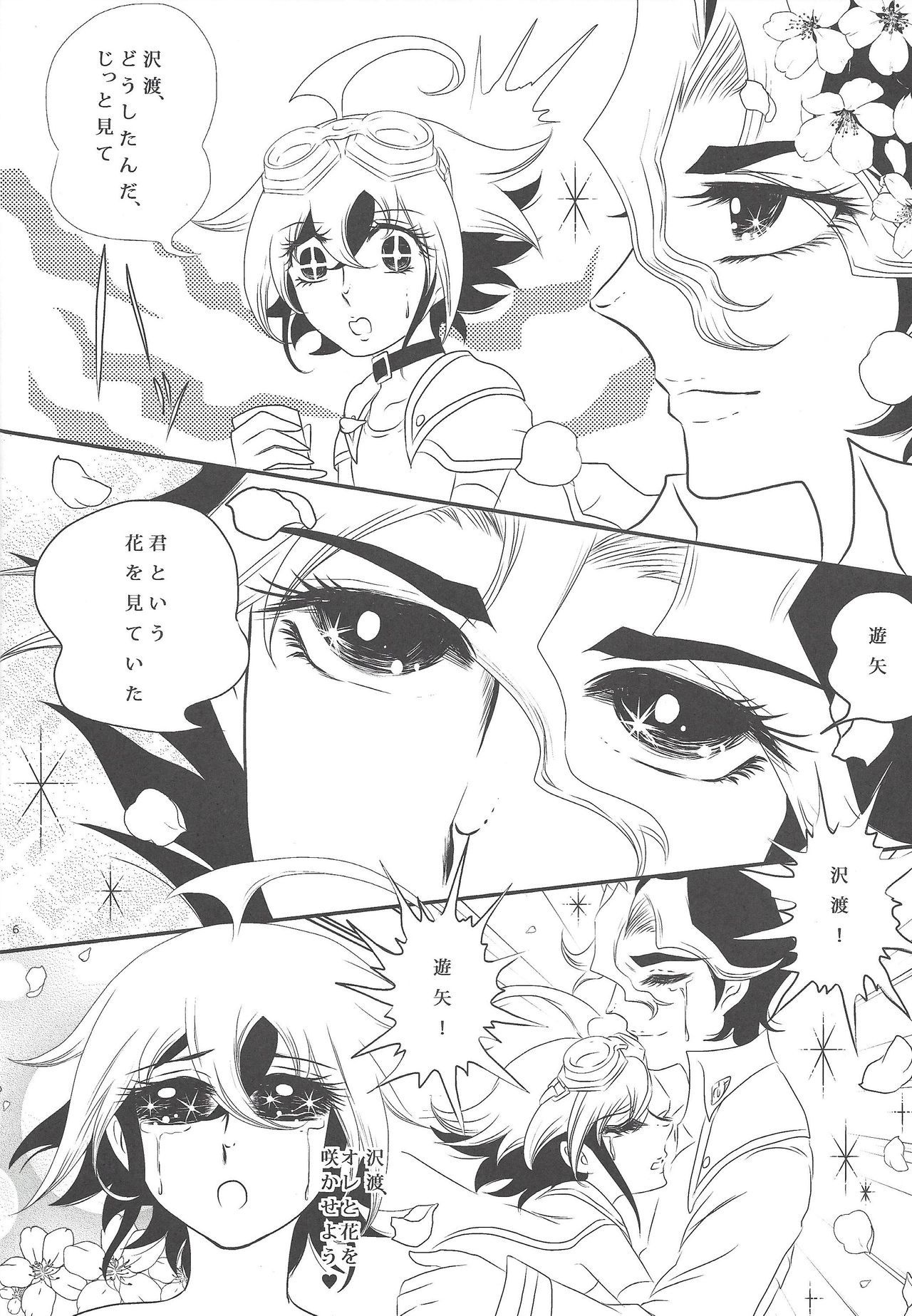 Sakurasaku page 5 full
