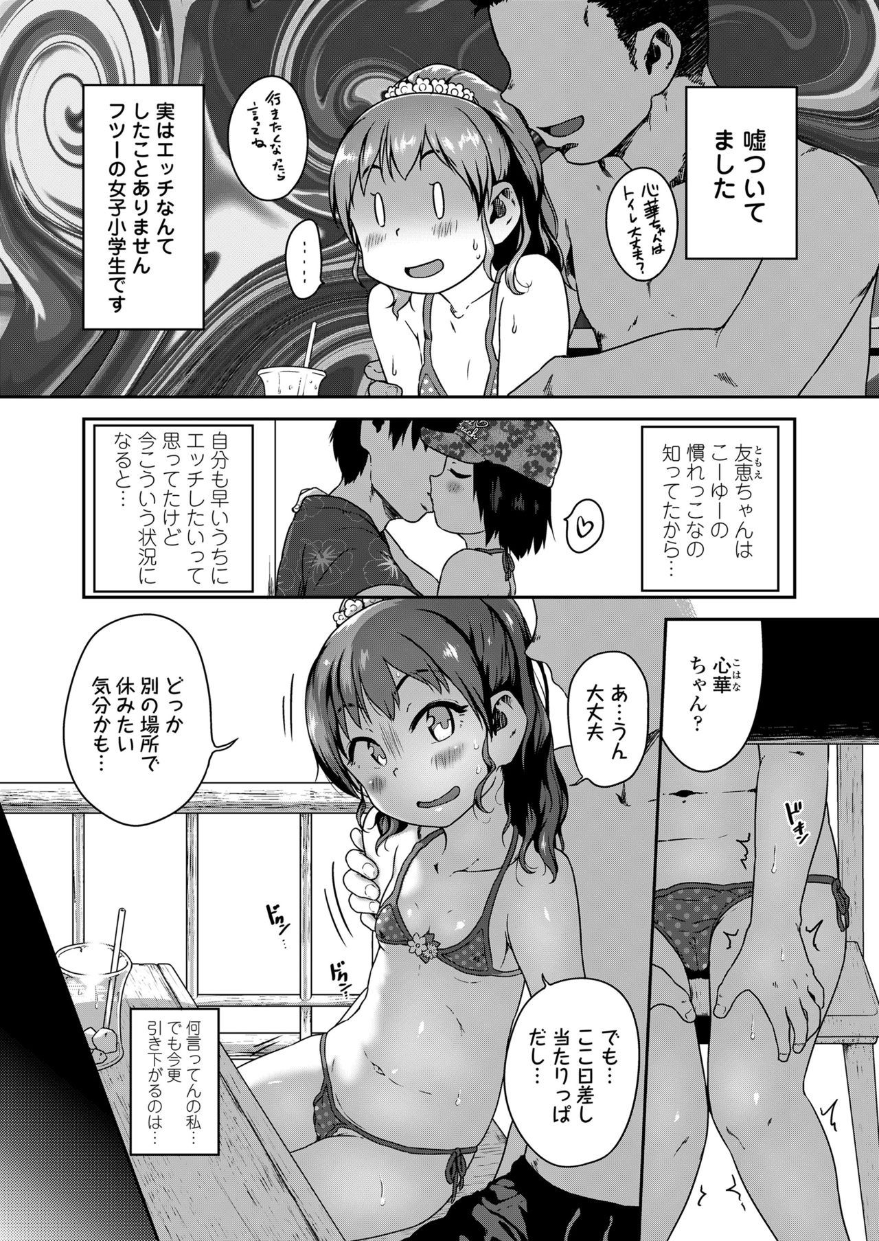 COMIC LO 2019-11 page 5 full