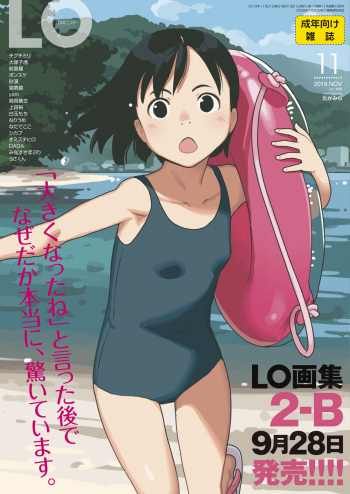 COMIC LO 2019-11 cover