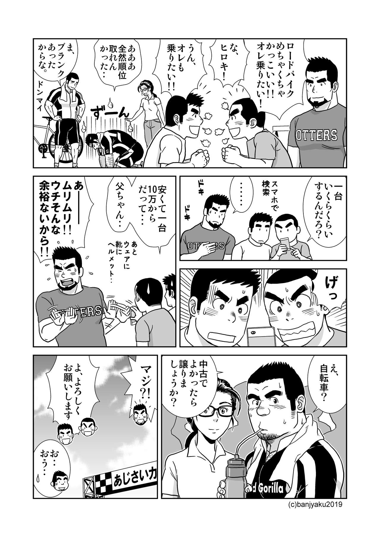 Unabara Butterfly 8 page 10 full