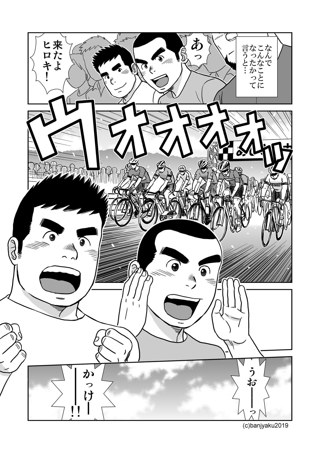 Unabara Butterfly 8 page 9 full