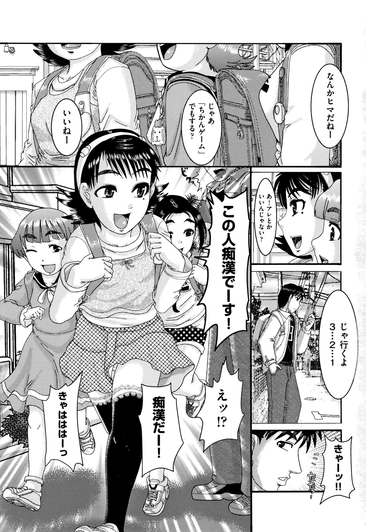 Shoujo Kumikyoku 12 page 4 full