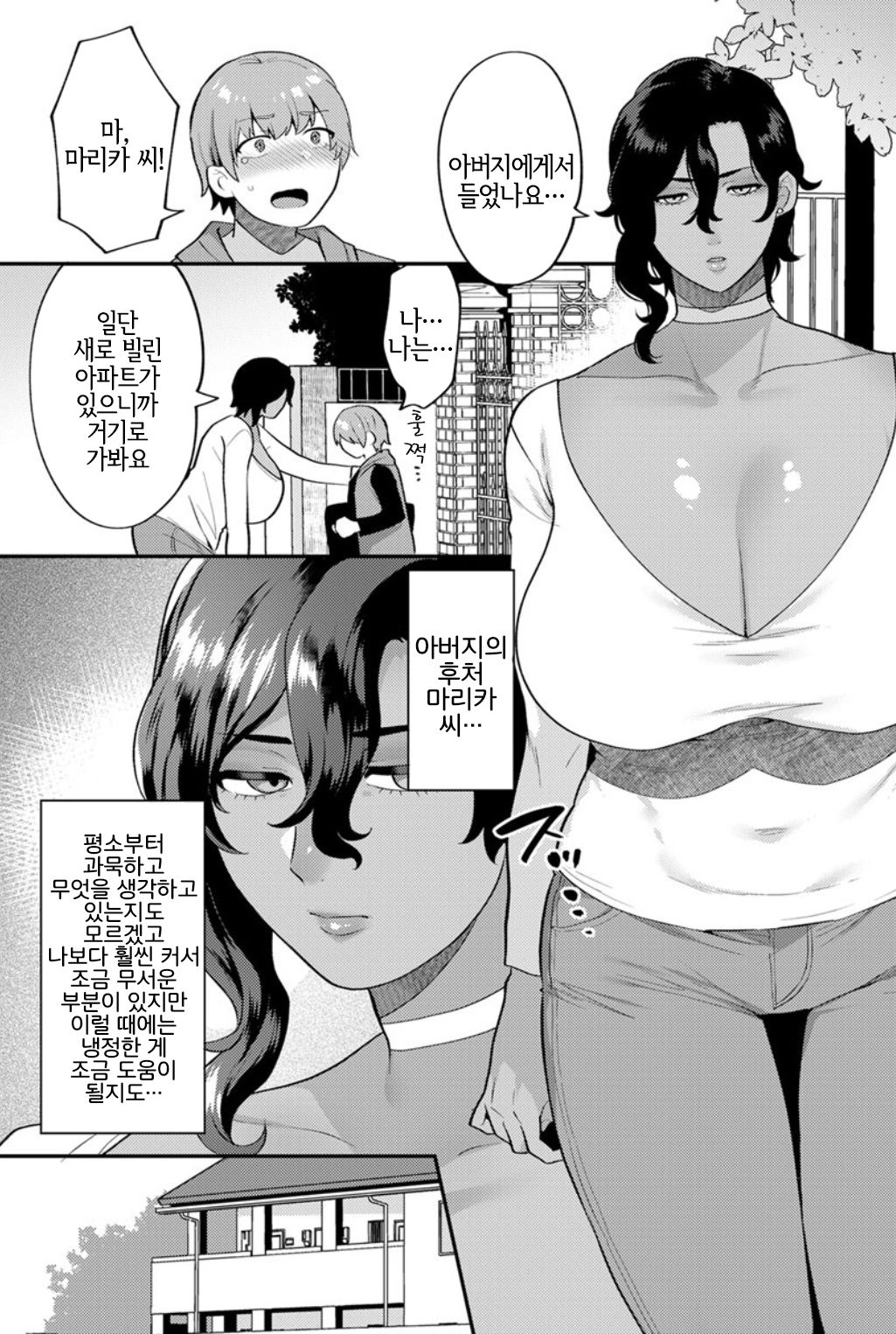 Futari Gurashi Zenpen | 둘이서 생활 전편 page 7 full