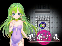 Mokkei no Mori