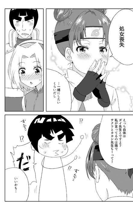 Issho ni Hajimete page 7 full
