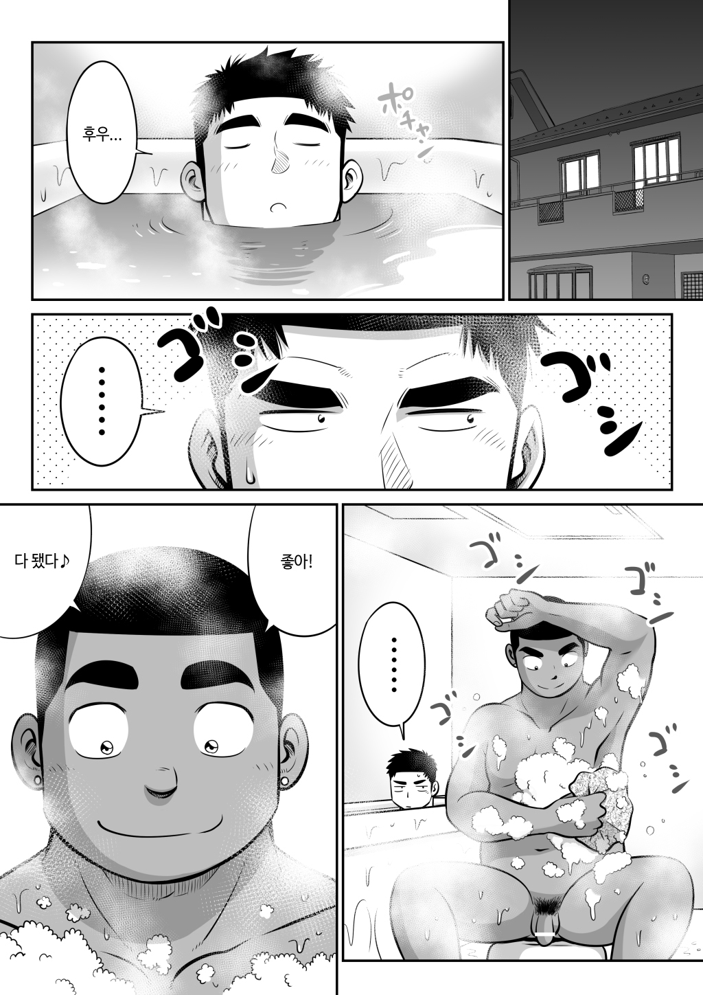 Orenchi no Mahoutsukai 3 -Horegusuri Daisakusen!- | 우리 집의 마법사 3 page 1 full