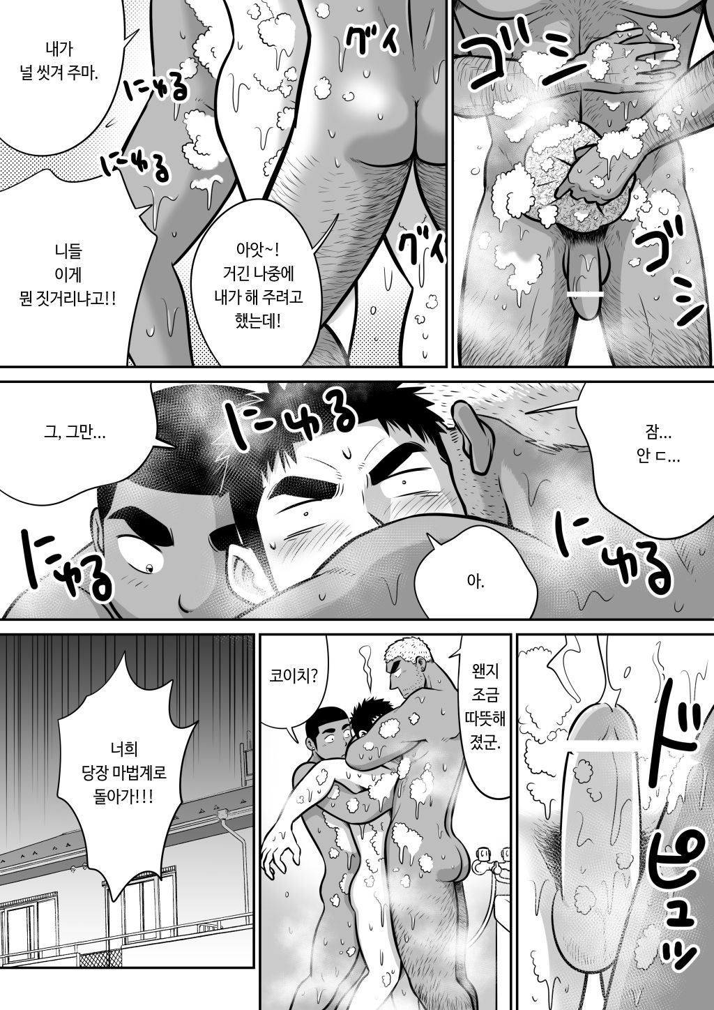 Orenchi no Mahoutsukai 3 -Horegusuri Daisakusen!- | 우리 집의 마법사 3 page 3 full