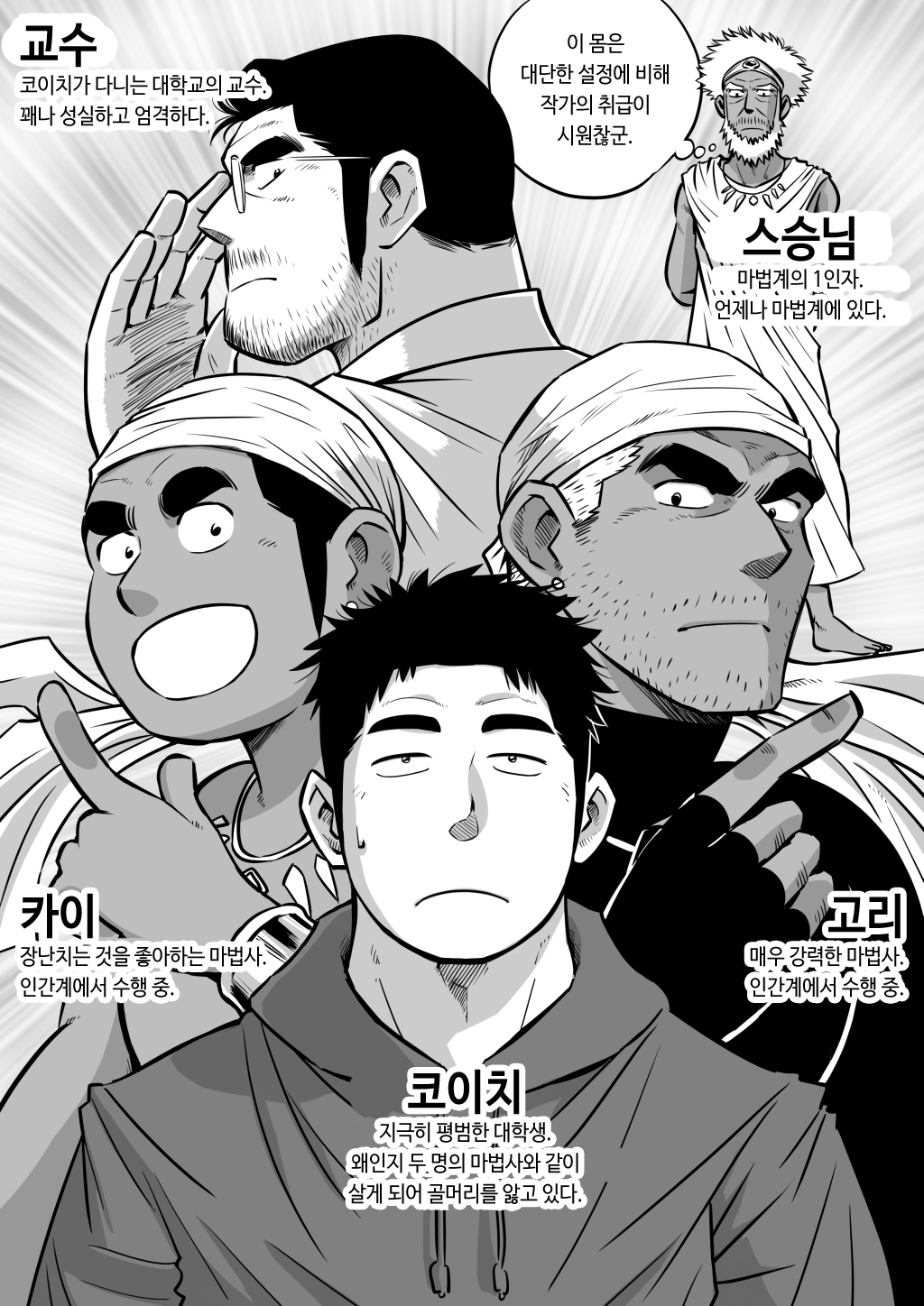 Orenchi no Mahoutsukai 3 -Horegusuri Daisakusen!- | 우리 집의 마법사 3 page 5 full