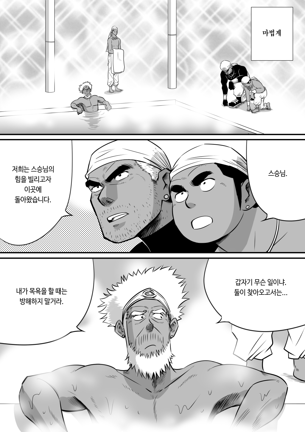 Orenchi no Mahoutsukai 3 -Horegusuri Daisakusen!- | 우리 집의 마법사 3 page 6 full