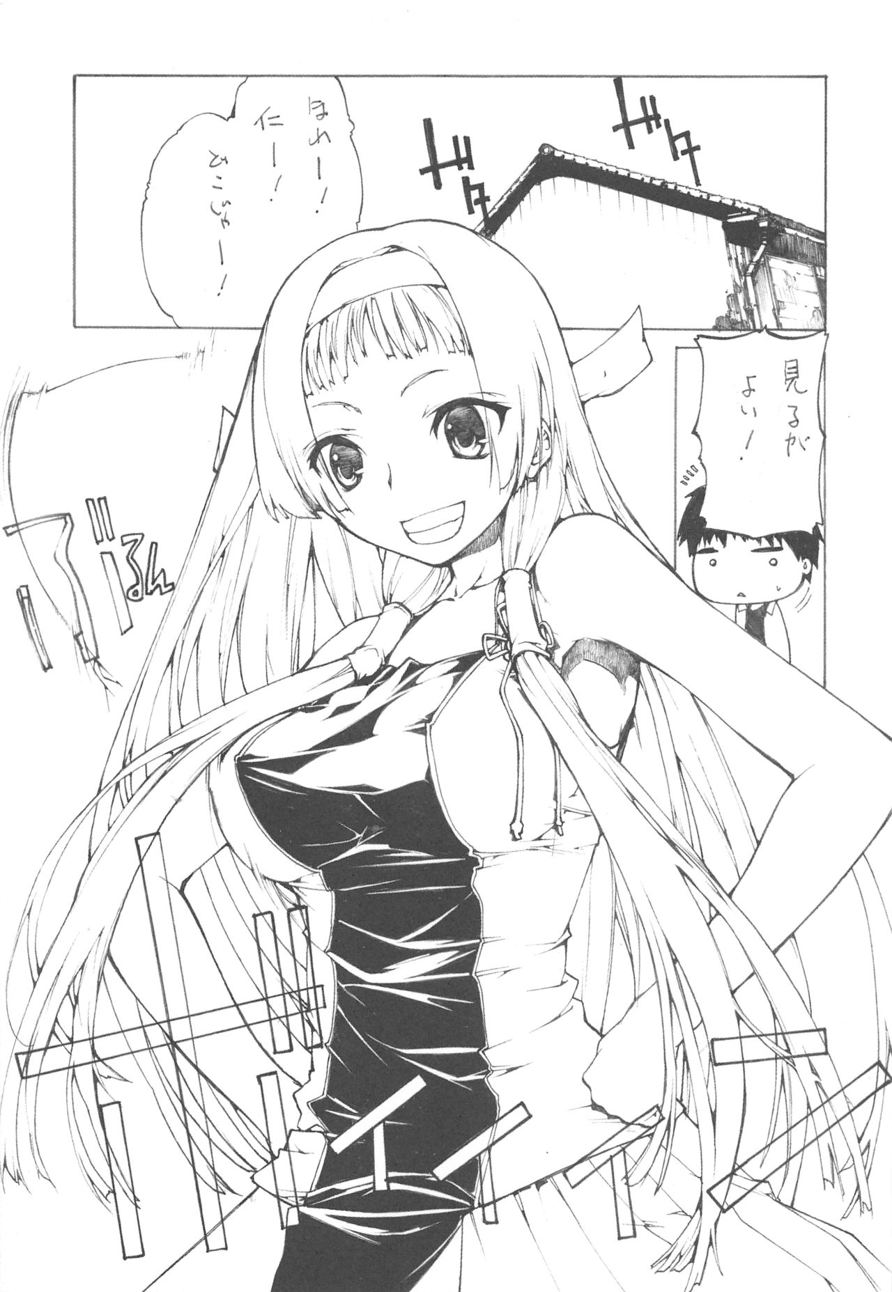 Sententeki Shizenha Rhapsody page 4 full