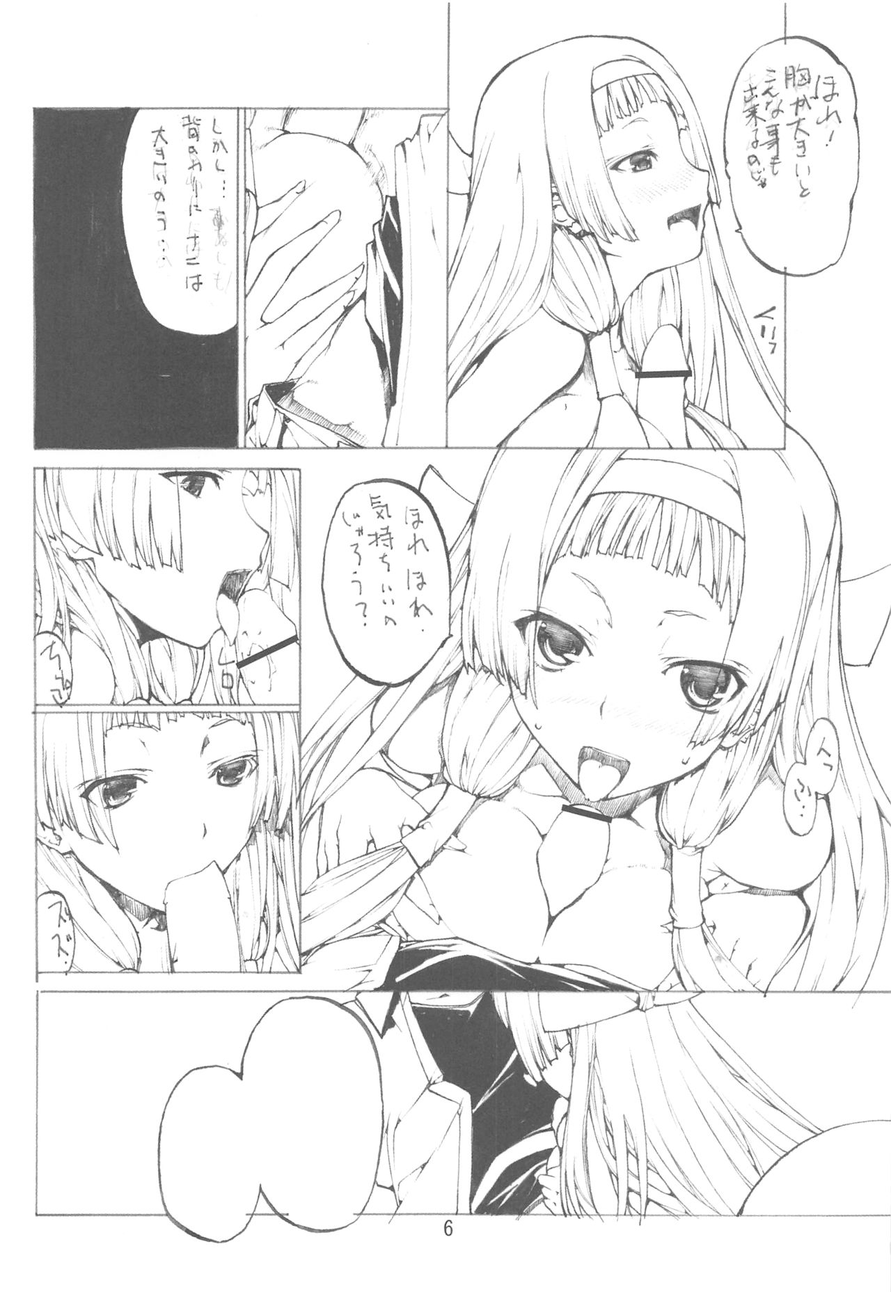 Sententeki Shizenha Rhapsody page 7 full