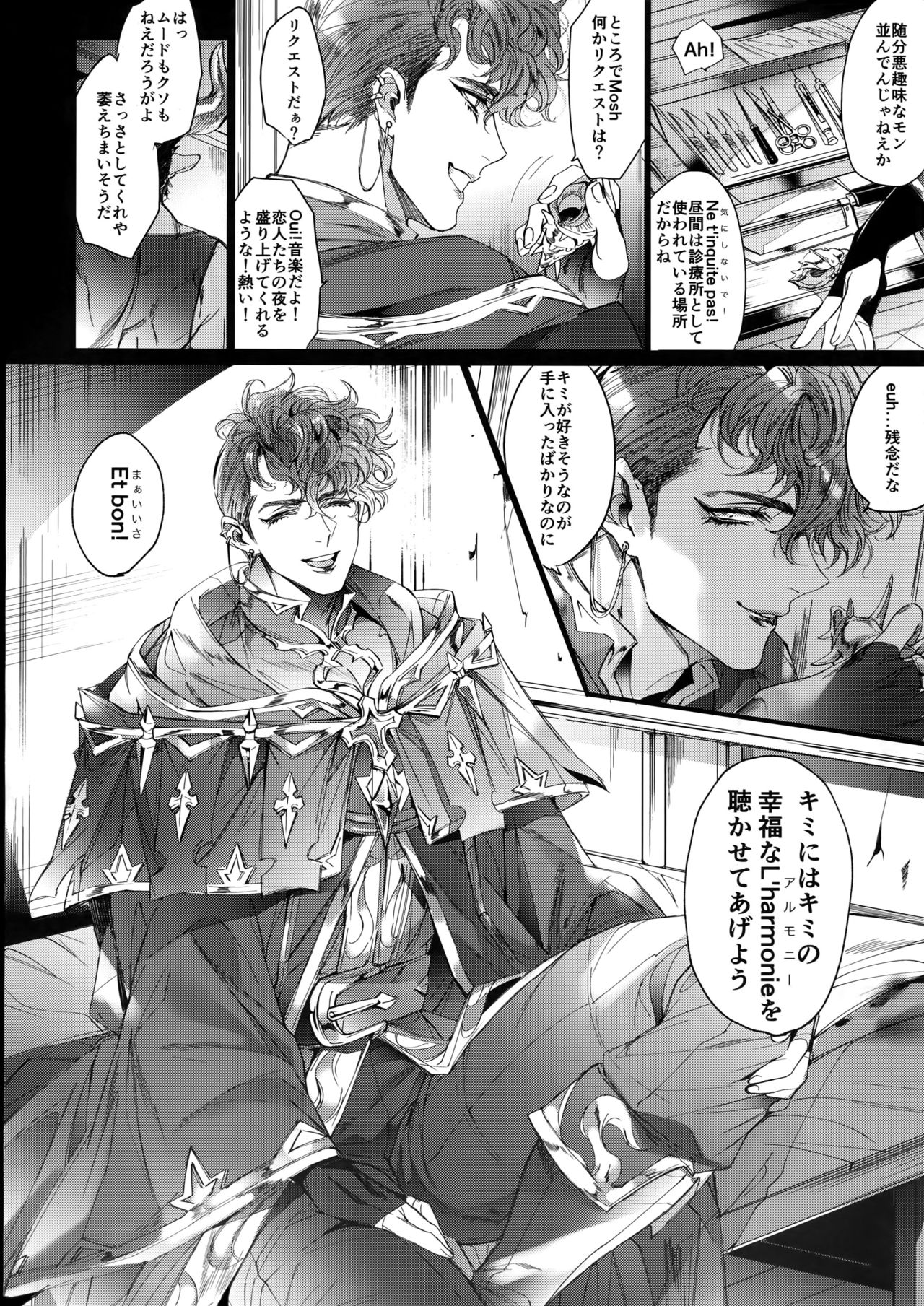 Soundless Night page 3 full