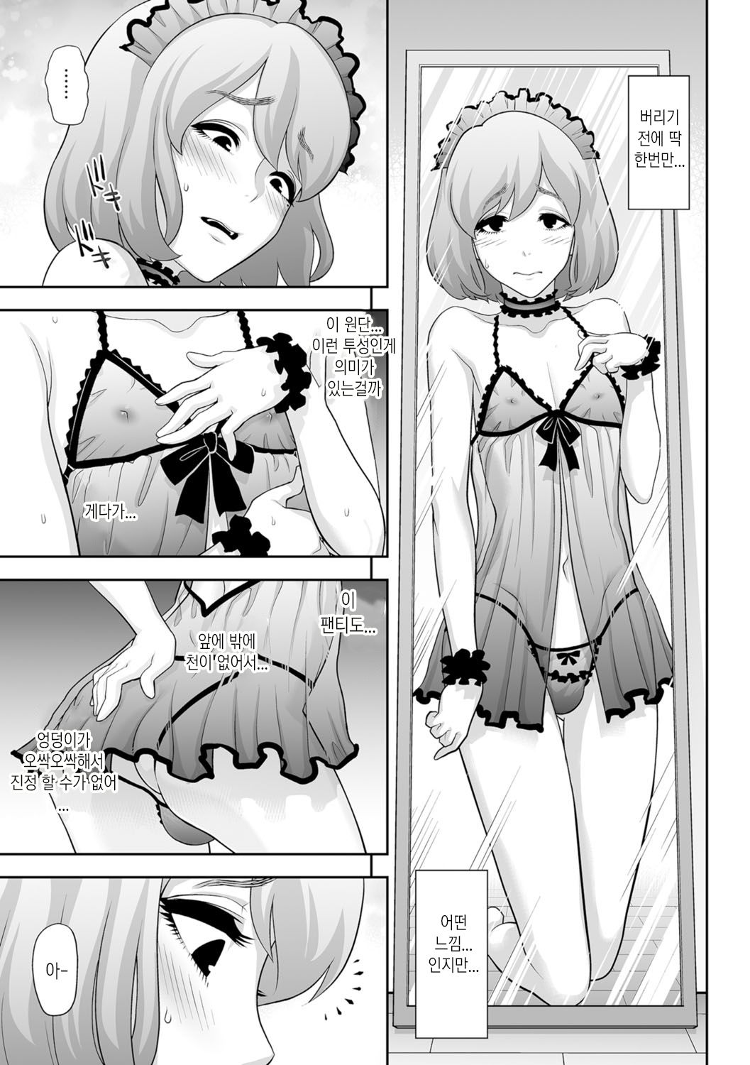 Nikubenki e no Mitsugimono | 육변공주 에게 주는 공물 page 5 full