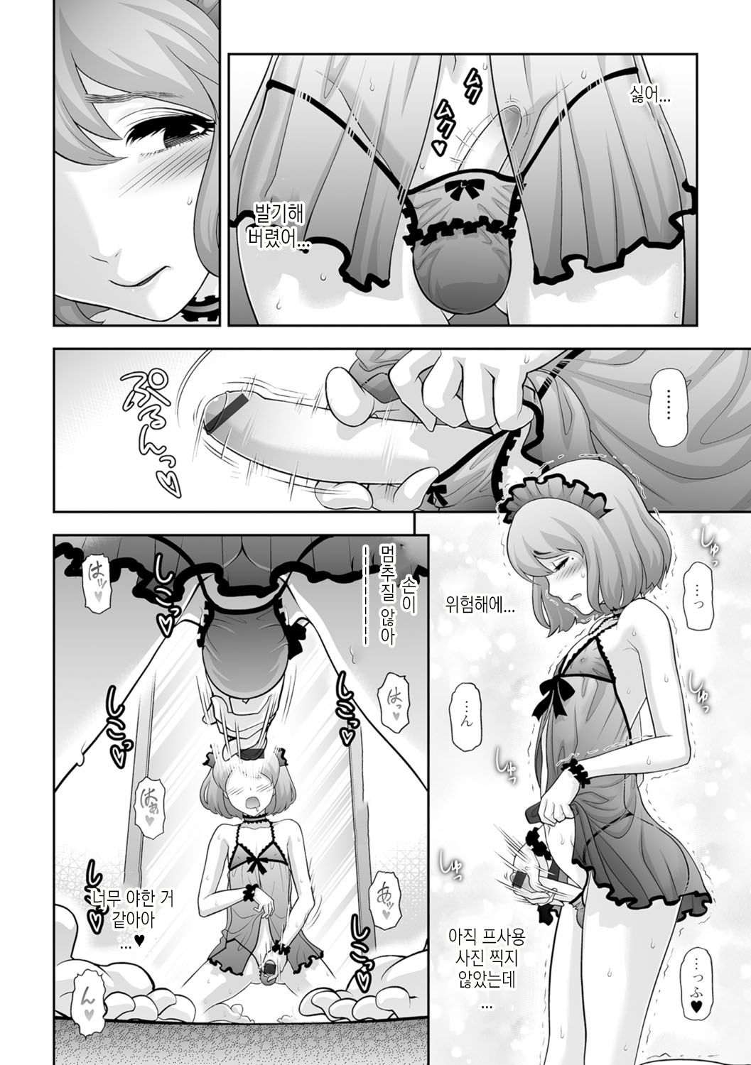 Nikubenki e no Mitsugimono | 육변공주 에게 주는 공물 page 6 full