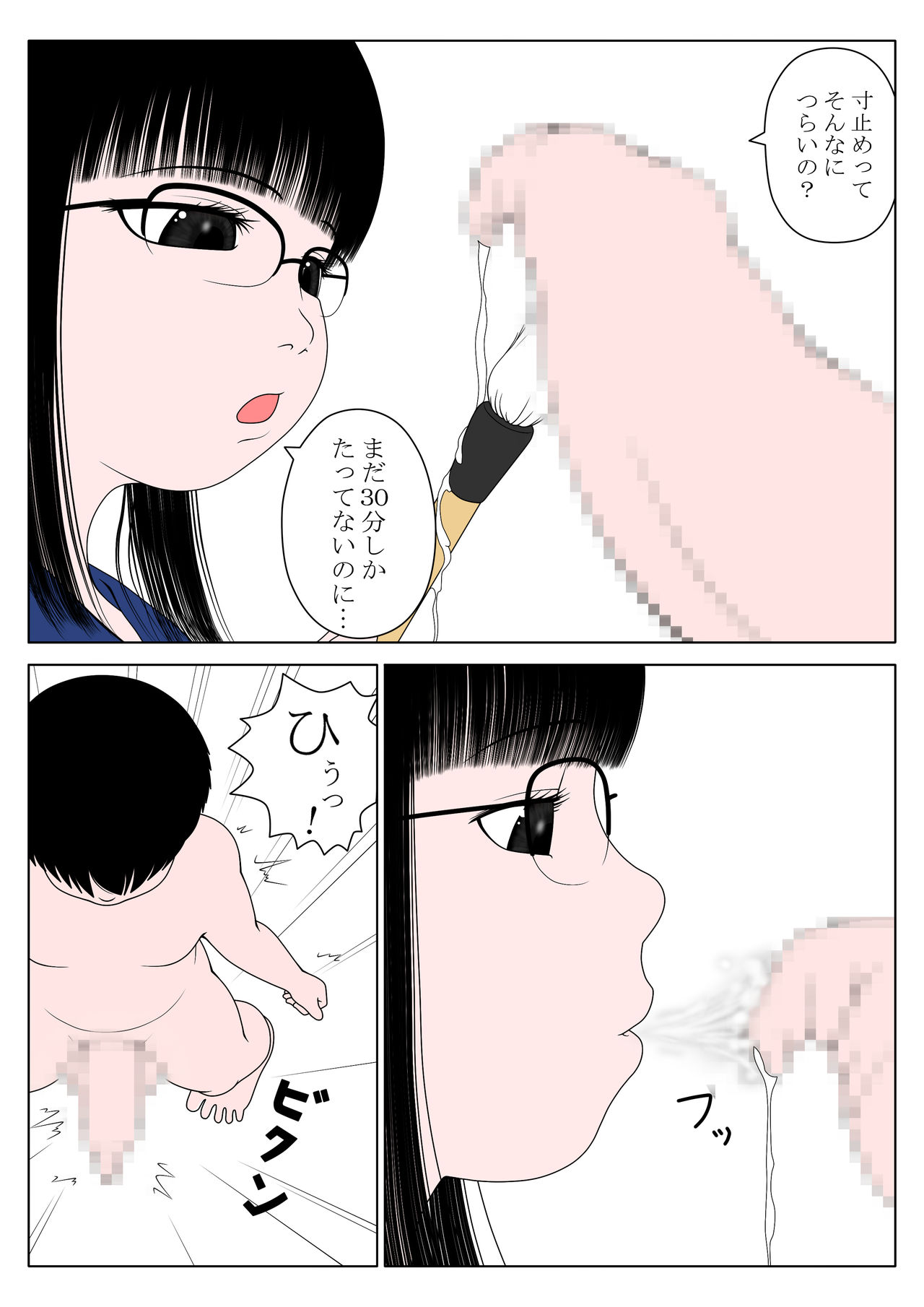 Nakayoshi page 3 full